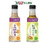 陶板屋沾淋醬系列(和風芥子醬/香濃原粒胡麻醬)(200ML/罐)