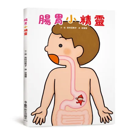 腸胃小精靈[88折] TAAZE讀冊生活