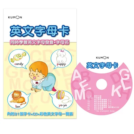 KUMON 英文字母卡-點讀版(附CD、彩色英文字母一覽表)[88折] TAAZE讀冊生活