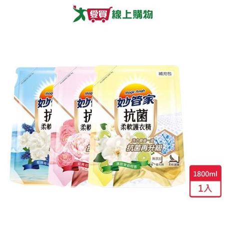 妙管家抗菌柔軟護衣精補充包1800ml