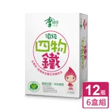 李時珍 頂級四物鐵(12瓶/盒)*6盒組 共72瓶