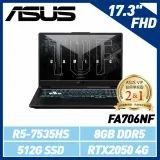 【結帳再折】ASUS FA706NF 石墨黑 17.3吋筆電 (R5-7535HS/8G/RTX2050)