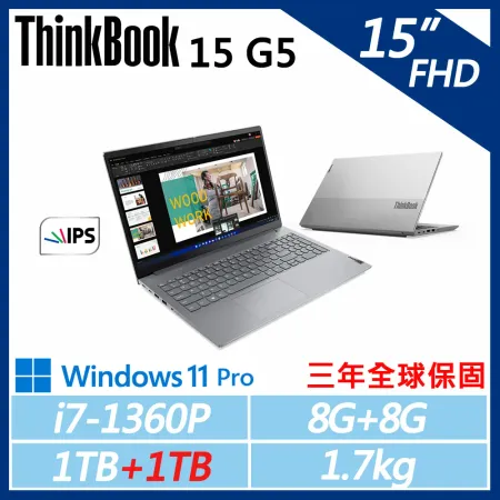 【Lenovo】ThinkBook 15 Gen5商務(i7-1360P/8G+8G/1TB+1TB/W11P/三年保)