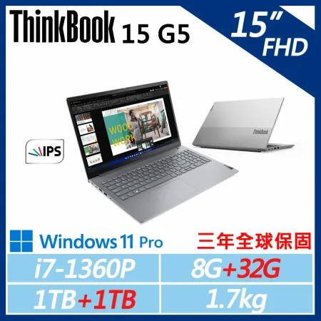 【Lenovo】ThinkBook 15 Gen5(i7-1360P/8G+32G/1TB+1TB/W11P/三年保)