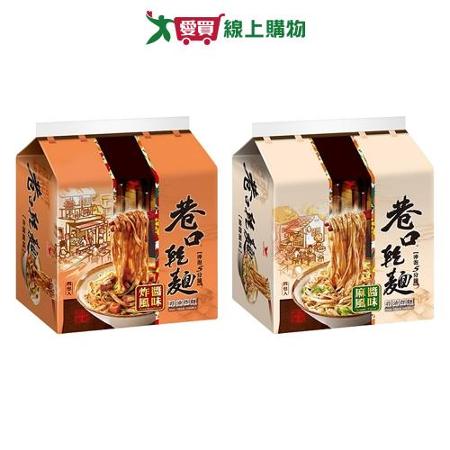 巷口乾麵袋裝系列(100Gx4入/袋)