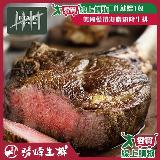 勝崎 澳洲YP碳中和28盎司戰斧牛排2片組 (800公克±10%/1片)【愛買】