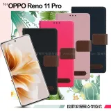 Xmart for OPPO Reno 11 Pro 5G 度假浪漫風側掀支架皮套