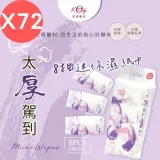 【宏瑋】 迷你濕紙巾-水墨 8抽8包/72串/1箱