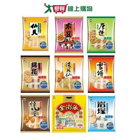 旺旺米果經濟包系列(350G/袋)