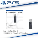 PS5 PlayStation Link USB轉換器 適配器 CFI-ZWA2G