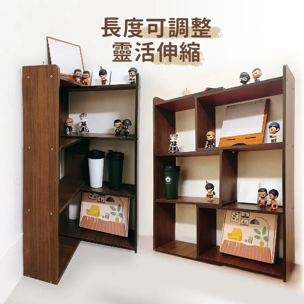 【Arien居家】三層伸縮轉角櫃 書架 置物架 展示架 (深胡桃木)