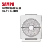 SAMPO 聲寶 14吋 箱扇 SK-FC14BDR