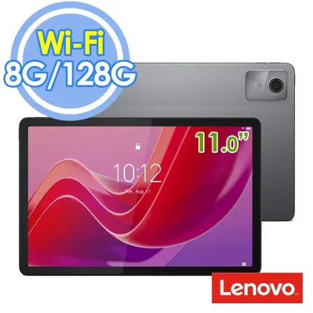 聯想 Lenovo Tab M11 TB330FU 11吋 8G/128G Wi-Fi 平板
