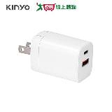 KINYO 30W氮化鎵電源供應器PDCB035