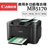 下殺★Canon MAXIFY MB5170 商用傳真多功能複合機