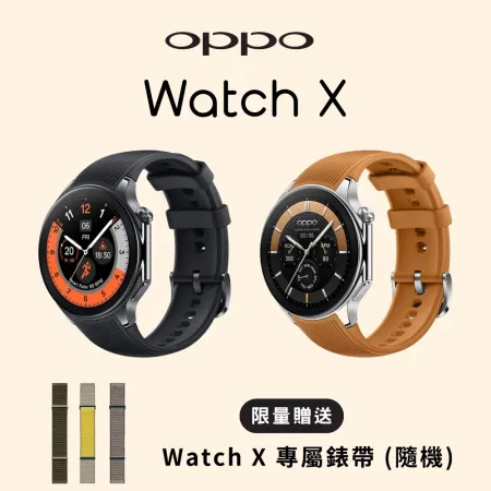 【贈原廠錶帶】OPPO Watch X (2G+32G) 智慧手錶 