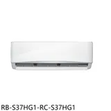 奇美【RB-S37HG1-RC-S37HG1】變頻冷暖分離式冷氣(含標準安裝)