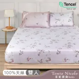 【Tonia Nicole 東妮寢飾】櫻草之吻環保印染100%萊賽爾天絲床包枕套組(雙人)