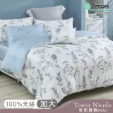 【Tonia Nicole 東妮寢飾】藍夜蔓蔓環保印染100%萊賽爾天絲兩用被床包組(加大)