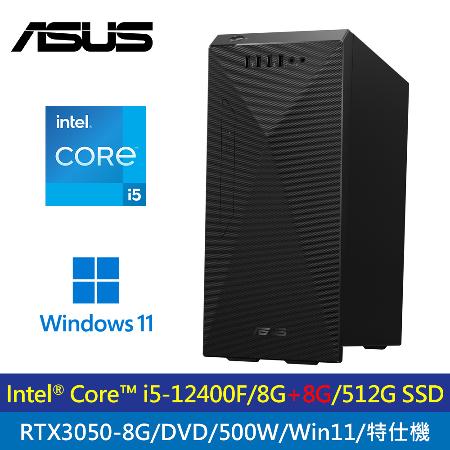 【ASUS 華碩】H-S501MD 12代i5   RTX3050 特仕機｜升16G