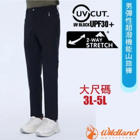 【荒野 WildLand】男 彈性超潑機能山旅褲(3L-5L大尺碼)