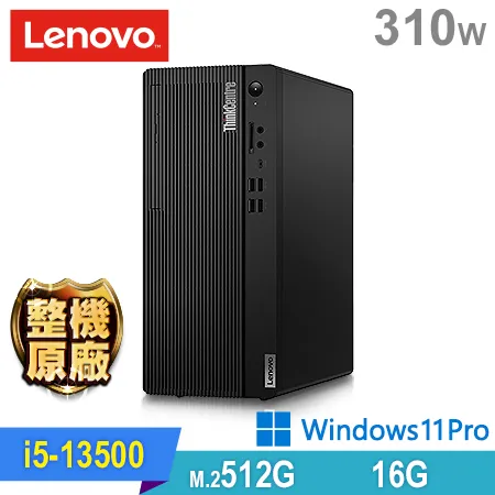 (商用)Lenovo M70TGen4(i5-13500/16G/512G SSD/W11P)