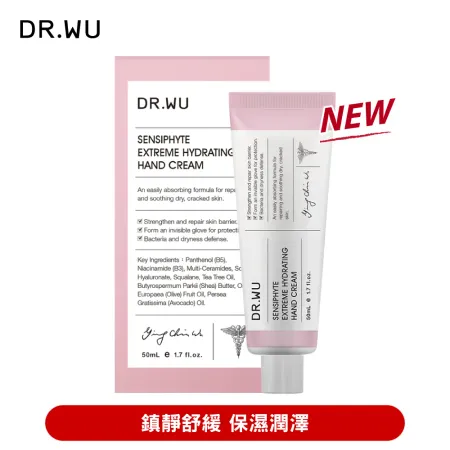 DR.WU 瞬適膚舒緩保濕護手霜 50ML 