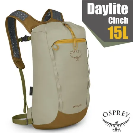 【OSPREY】Daylite Cinch 15L 超輕網狀透氣登山健行背包 (附爆音哨+水袋隔間)