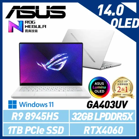 ASUS 華碩 GA403UV-0032H8945HS-NBLO 14吋 OLED 電競筆電