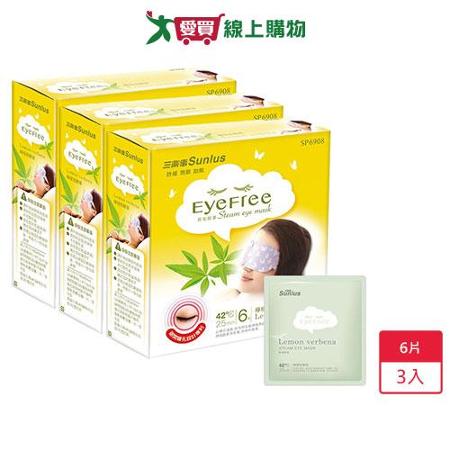 三樂事蒸氣眼罩-檸檬馬鞭草 6片 x3組