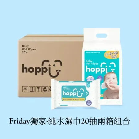 Hoppi 嬰兒口手適用純水濕紙巾隨手包 20抽10袋-2箱購