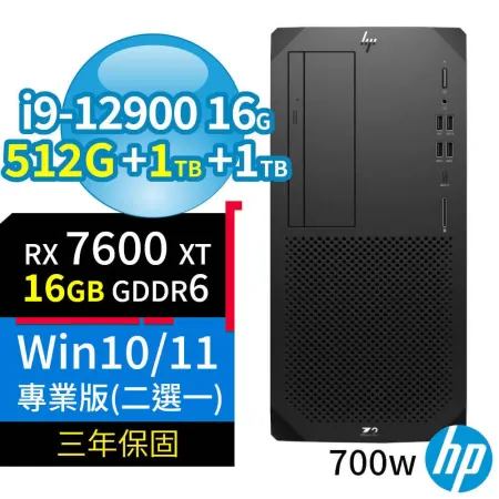 HP Z2 W680商用工作站i9/16G/512G+1TB+1TB/RX 7600 XT/Win10/Win11專業版