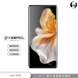 O-ONE【大螢膜PRO-螢幕保護貼】vivo V30 V30Pro 5G 亮面/霧面 頂級原料犀牛皮保護貼刮痕自動修復