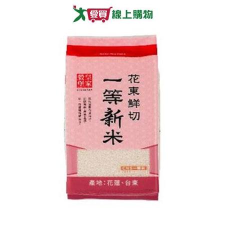 皇家穀堡花東鮮切一等新米(2KG)