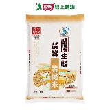 皇家穀堡蘭陽生態琵鷺一等糙米2KG【愛買】
