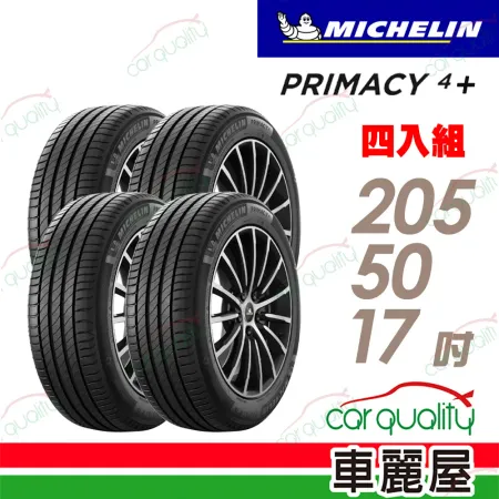 【Michelin 米其林】輪胎米其林 PRIMACY4+ 205/50/17吋_四入組(車麗屋)