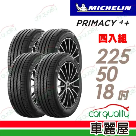 【Michelin 米其林】輪胎米其林 PRIMACY4+ 225/50/18吋_四入組(車麗屋)