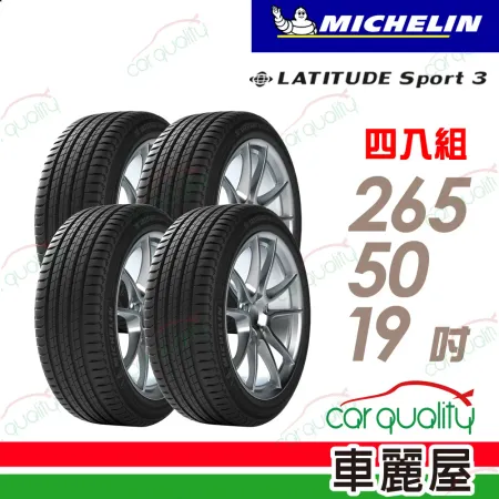 【Michelin 米其林】輪胎米其林 LAT-SPORT3 265/50/19吋_四入組(車麗屋)