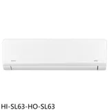 禾聯【HI-SL63-HO-SL63】變頻分離式冷氣10坪(含標準安裝)(7-11商品卡4300元)