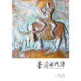 臺灣現代詩：第77期[95折] TAAZE讀冊生活