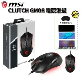 MSI 微星 Clutch GM08 電競滑鼠