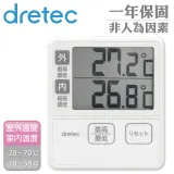 【日本dretec】新室內室外溫度計-冰箱&水族箱適用-象牙白(O-285IV)