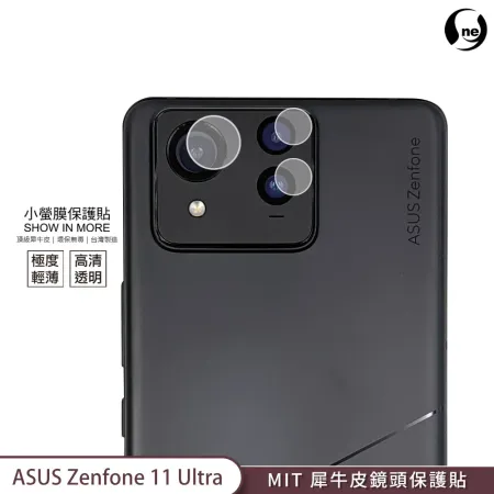 【小螢膜-鏡頭保護貼】ASUS Zenfone 11 Ultra 鏡頭貼 2入犀牛皮 MIT抗撞高清刮痕修復 SGS