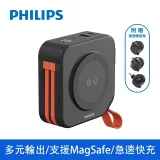 【PHILIPS 飛利浦】放心充FunCube 10000mAh多功能十合一螢幕顯示行動電源-4色可選(DLP4347C)