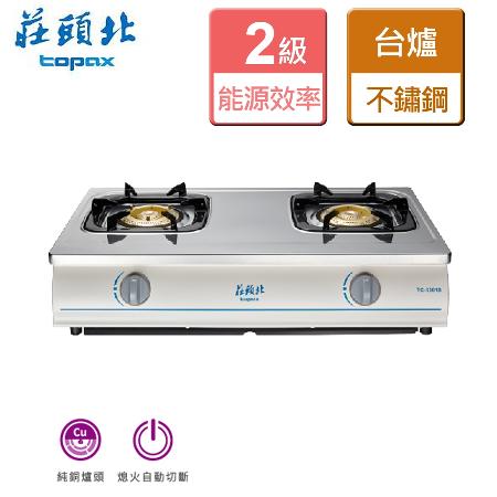 莊頭北 安全瓦斯台爐 TG-6301B(LPG) 全省安裝