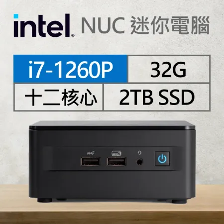 Intel系列【mini浣熊】i7-1260P十二核 迷你電腦(32G/2T SSD)《RNUC12WSHi70000》