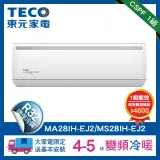 (贈快充)【TECO 東元】全新福利品4-5坪R32一級變頻冷暖2.9KW分離式空調冷氣MA/MS28IH-EJ2