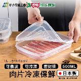 SANADA 肉片冷凍保鮮盒 500ml 日本製 可微波 保鮮 冷凍 冷藏 密封 收【愛買】