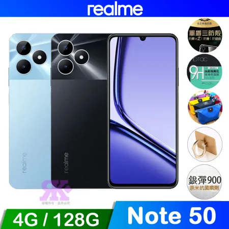 realme Note 50 (4G/128G) 6.7吋 智慧手機 - 送空壓殼+玻璃保貼+超值贈品