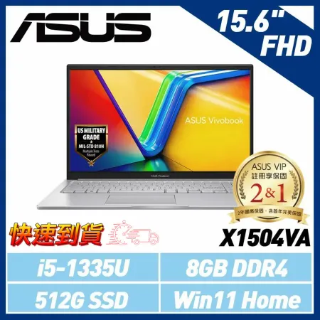 【速達】ASUS X1504VA-0031S1335U 15.6吋筆電 i5-1335U/8G/512G SSD